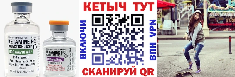маркетплейс телеграм  где найти наркотики  Черноголовка  Кетамин VHQ 