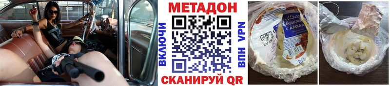наркотики Черноголовка МЕТАДОН кристалл